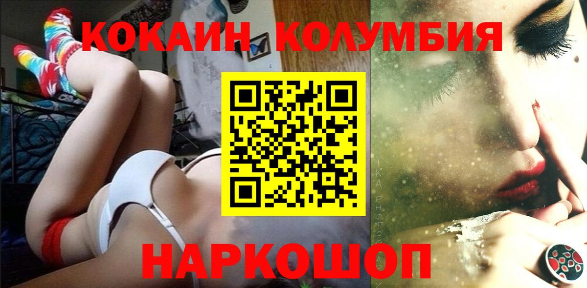 Краснотурьинск  COCAIN Fish Scale  Cocaine  Вход с VPN  COCAIN Перу 