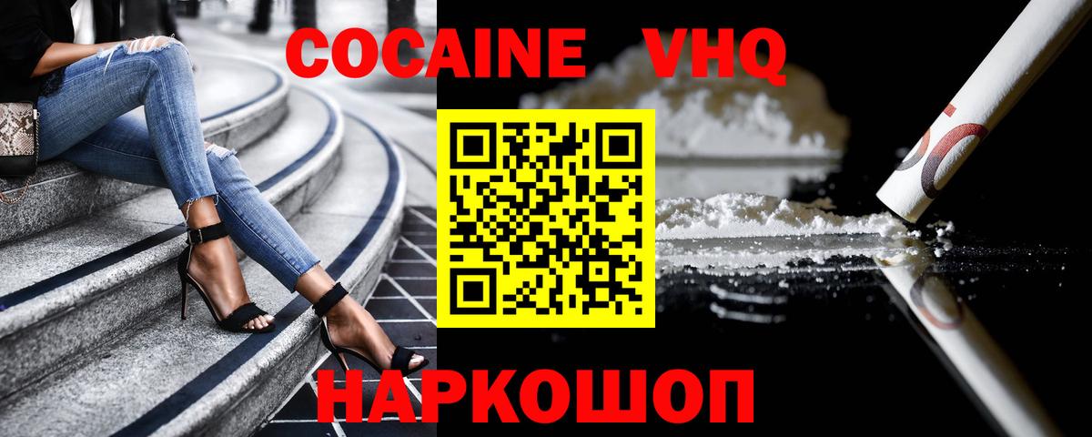 Cocaine 97% Краснотурьинск
