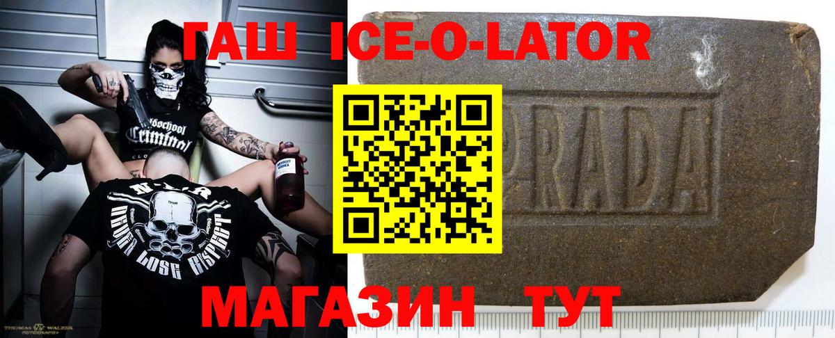ГАШ Premium  Вход с VPN  ГАШ 40% ТГК  ГАШ  Краснотурьинск 