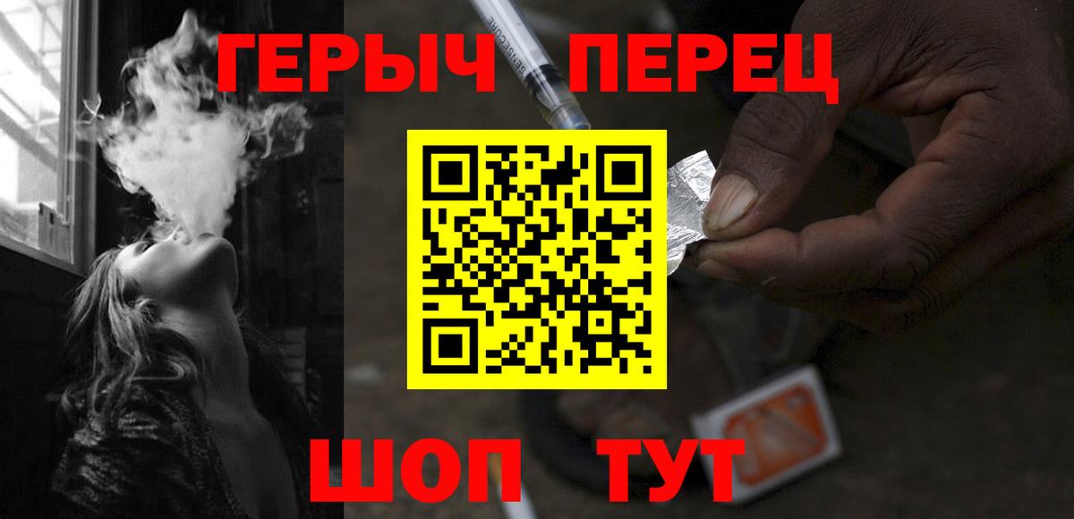 ГЕРОИН Heroin Краснотурьинск