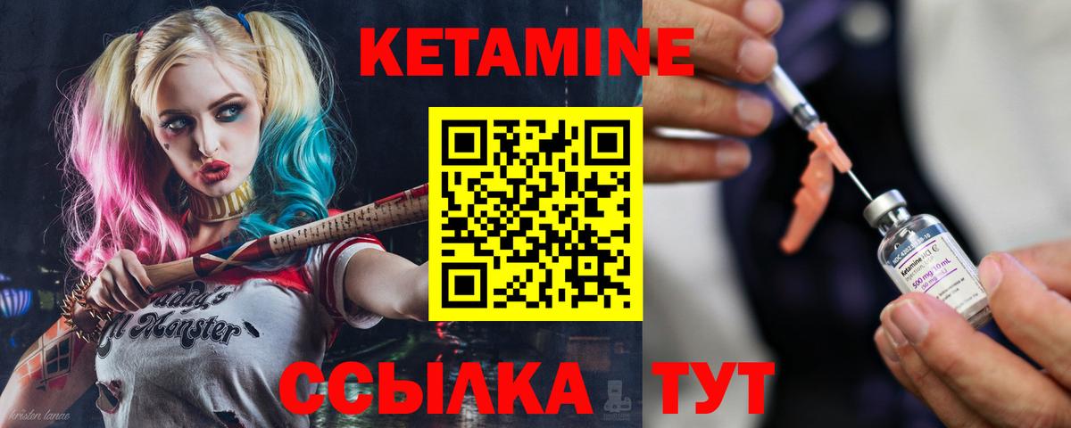 КЕТАМИН ketamine Краснотурьинск