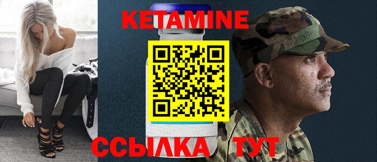КЕТАМИН ketamine  Вход с VPN  Кетамин ketamine  Краснотурьинск 