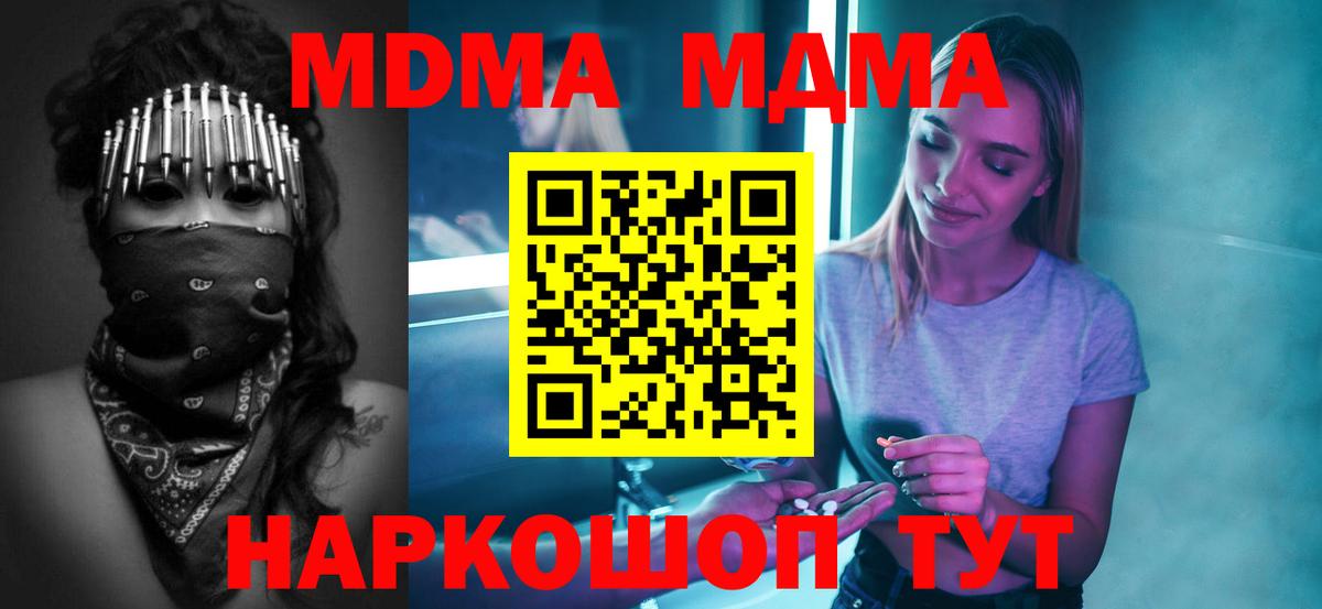 MDMA молли Краснотурьинск