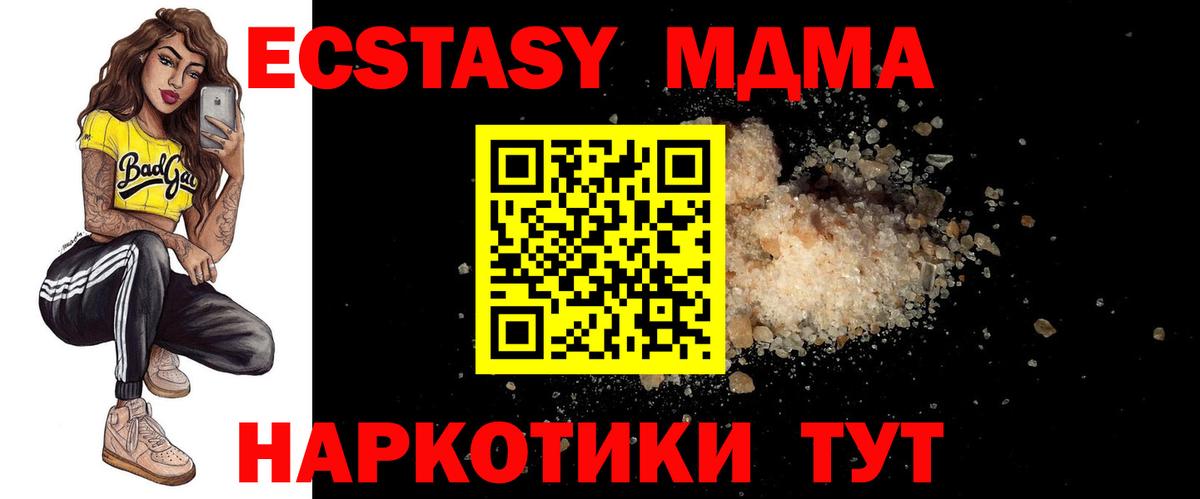 МДМА VHQ  МДМА  Вход с VPN  Краснотурьинск  MDMA crystal 