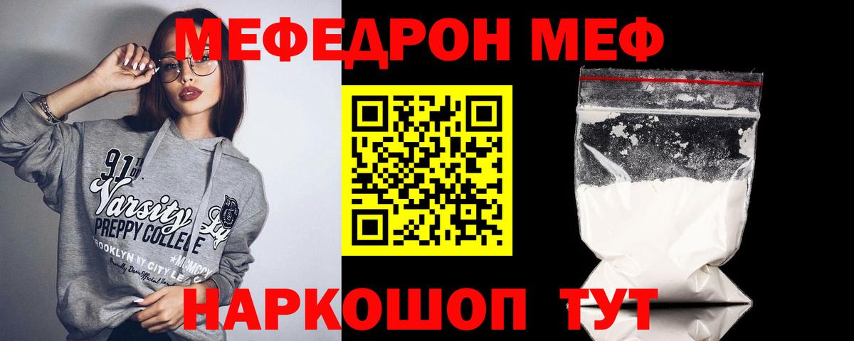 МЯУ-МЯУ VHQ  Вход с VPN  МЕФ мяу мяу  МЯУ-МЯУ  МЯУ-МЯУ  Краснотурьинск 