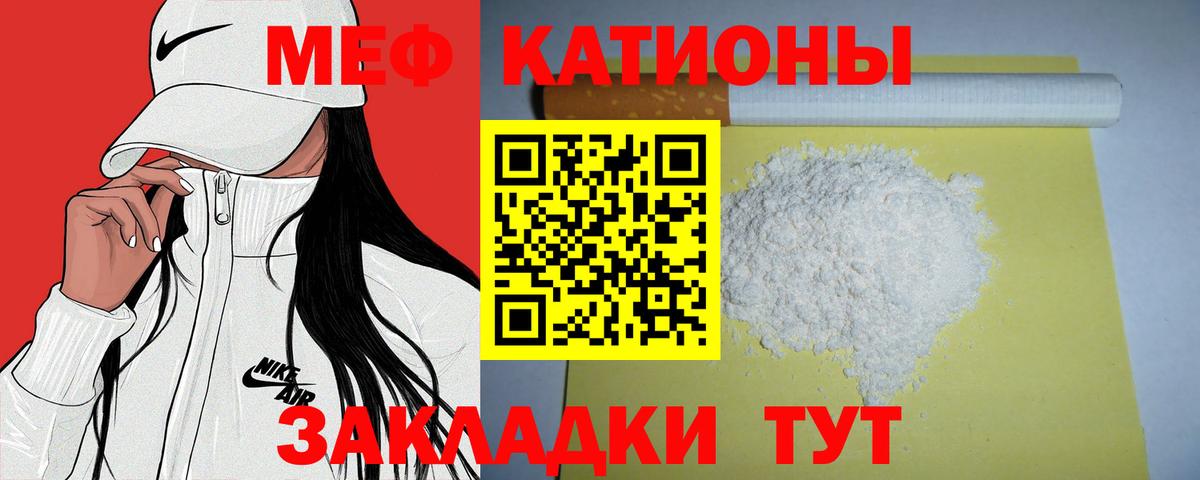 Мефедрон кристаллы Краснотурьинск