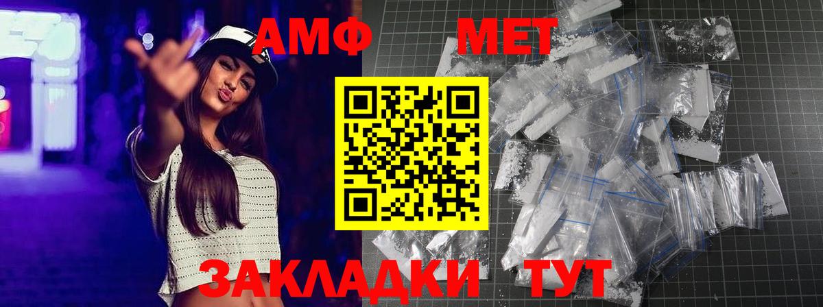 МЕТАМФЕТАМИН Methamphetamine  МЕТАМФЕТАМИН Methamphetamine  Краснотурьинск  Вход с VPN 