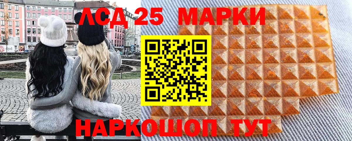 Марки 25I-NBOMe 1,5мг  Вход с VPN  Марки 25I-NBOMe 1,5мг  Наркотические марки  Краснотурьинск 
