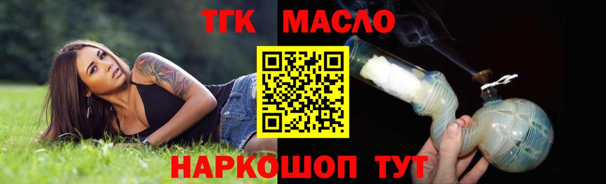   ссылка  купить закладку  Краснотурьинск  Вход с VPN  Дистиллят ТГК жижа 